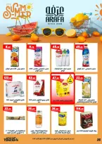 عروض عرفة ماركت مصر من ٣٠ يونيو حتى ١٢ يوليو ٢٠٢٦ عروض الصيف - عرفة ماركت - مصر - 30 يونيو 2026 – 12 يوليو 2026 - صفحة 30