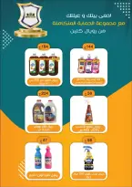عروض عرفة ماركت مصر من ٣٠ يونيو حتى ١٢ يوليو ٢٠٢٦ عروض الصيف - عرفة ماركت - مصر - 30 يونيو 2026 – 12 يوليو 2026 - صفحة 47