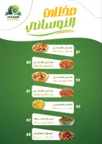 عروض عرفة ماركت مصر من ٣٠ يونيو حتى ١٢ يوليو ٢٠٢٦ عروض الصيف - عرفة ماركت - مصر - 30 يونيو 2026 – 12 يوليو 2026 - صفحة 19