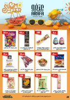 عروض عرفة ماركت مصر من ٣٠ يونيو حتى ١٢ يوليو ٢٠٢٦ عروض الصيف - عرفة ماركت - مصر - 30 يونيو 2026 – 12 يوليو 2026 - صفحة 32