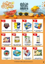 عروض عرفة ماركت مصر من ٣٠ يونيو حتى ١٢ يوليو ٢٠٢٦ عروض الصيف - عرفة ماركت - مصر - 30 يونيو 2026 – 12 يوليو 2026 - صفحة 11