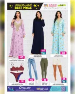 عروض أنصار جاليرى قطر من ١ حتى ١٤ يوليو ٢٠٢٦ عروض أفضل الأسعار - أنصار جاليرى - قطر - 1 يوليو 2026 – 14 يوليو 2026 - صفحة 20
