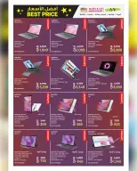 عروض أنصار جاليرى قطر من ١ حتى ١٤ يوليو ٢٠٢٦ عروض أفضل الأسعار - أنصار جاليرى - قطر - 1 يوليو 2026 – 14 يوليو 2026 - صفحة 41