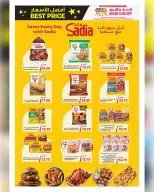 عروض أنصار جاليرى قطر من ١ حتى ١٤ يوليو ٢٠٢٦ عروض أفضل الأسعار - أنصار جاليرى - قطر - 1 يوليو 2026 – 14 يوليو 2026 - صفحة 8
