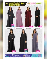 عروض أنصار جاليرى قطر من ١ حتى ١٤ يوليو ٢٠٢٦ عروض أفضل الأسعار - أنصار جاليرى - قطر - 1 يوليو 2026 – 14 يوليو 2026 - صفحة 19