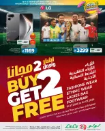 عروض لولو السعودية من ١٥ حتى ٢١ محرم ١٤٤٨ هـ (١ إلى ٧ يوليو ٢٠٢٦) مفاجآت صيف السعودية - لولو - السعودية - 1 يوليو 2026 – 7 يوليو 2026 - صفحة 10