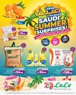عروض لولو بفرع المنطقة الغربية من ١٥ حتى ٢١ محرم ١٤٤٨ هـ (١ إلى ٧ يوليو ٢٠٢٦) مفاجآت صيف السعودية - لولو - السعودية - 1 يوليو 2026 – 7 يوليو 2026 - صفحة 1