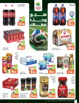 عروض أسواق العثيم السعودية من ١٥ حتى ٢١ محرم ١٤٤٨ هـ (١ إلى ٧ يوليو ٢٠٢٦) عروض بالربطة أوفر - أسواق العثيم - السعودية - 1 يوليو 2026 – 7 يوليو 2026 - صفحة 4