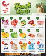 عروض جراند فريش بفرع خيطان من ٢٩ يونيو حتى ٥ يوليو ٢٠٢٦ عروض طازجة - جراند فريش - الكويت - 29 يونيو 2026 – 5 يوليو 2026 - صفحة 1