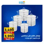 عروض العابد هايبر ماركت من ٢ حتى ٤ يوليو ٢٠٢٦ عروض نهاية الأسبوع - العابد هايبر ماركت - مصر - 2 يوليو 2026 – 4 يوليو 2026 - صفحة 15