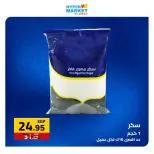 عروض العابد هايبر ماركت من ٢ حتى ٤ يوليو ٢٠٢٦ عروض نهاية الأسبوع - العابد هايبر ماركت - مصر - 2 يوليو 2026 – 4 يوليو 2026 - صفحة 1
