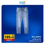 عروض العابد هايبر ماركت من ٢ حتى ٤ يوليو ٢٠٢٦ عروض نهاية الأسبوع - العابد هايبر ماركت - مصر - 2 يوليو 2026 – 4 يوليو 2026 - صفحة 39