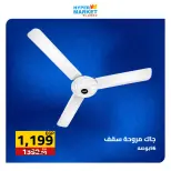 عروض العابد هايبر ماركت من ٢ حتى ٤ يوليو ٢٠٢٦ عروض نهاية الأسبوع - العابد هايبر ماركت - مصر - 2 يوليو 2026 – 4 يوليو 2026 - صفحة 32