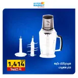 عروض العابد هايبر ماركت من ٢ حتى ٤ يوليو ٢٠٢٦ عروض نهاية الأسبوع - العابد هايبر ماركت - مصر - 2 يوليو 2026 – 4 يوليو 2026 - صفحة 31