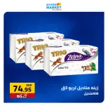 عروض العابد هايبر ماركت من ٢ حتى ٤ يوليو ٢٠٢٦ عروض نهاية الأسبوع - العابد هايبر ماركت - مصر - 2 يوليو 2026 – 4 يوليو 2026 - صفحة 9