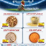 El Sorady market offers from 1 to 5 July 2026 The strongest offers - El Sorady market - Egypt - 1 July 2026 – 5 July 2026 - Page 4