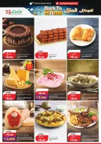 Lulu Hypermarkets Kuwait offers from 1 to 7 July 2026 Back to Home offers - Lulu - Kuwait - 1 July 2026 – 7 July 2026 - Page 14