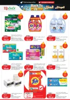 Lulu Hypermarkets Kuwait offers from 1 to 7 July 2026 Back to Home offers - Lulu - Kuwait - 1 July 2026 – 7 July 2026 - Page 18