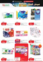 Lulu Hypermarkets Kuwait offers from 1 to 7 July 2026 Back to Home offers - Lulu - Kuwait - 1 July 2026 – 7 July 2026 - Page 20