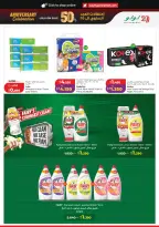 Lulu Hypermarkets Kuwait offers from 1 to 7 July 2026 Back to Home offers - Lulu - Kuwait - 1 July 2026 – 7 July 2026 - Page 21