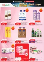 Lulu Hypermarkets Kuwait offers from 1 to 7 July 2026 Back to Home offers - Lulu - Kuwait - 1 July 2026 – 7 July 2026 - Page 22