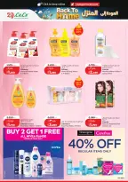 Lulu Hypermarkets Kuwait offers from 1 to 7 July 2026 Back to Home offers - Lulu - Kuwait - 1 July 2026 – 7 July 2026 - Page 24