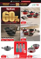 Lulu Hypermarkets Kuwait offers from 1 to 7 July 2026 Back to Home offers - Lulu - Kuwait - 1 July 2026 – 7 July 2026 - Page 27