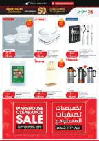 Lulu Hypermarkets Kuwait offers from 1 to 7 July 2026 Back to Home offers - Lulu - Kuwait - 1 July 2026 – 7 July 2026 - Page 29