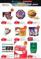 Lulu Hypermarkets Kuwait offers from 1 to 7 July 2026 Back to Home offers - Lulu - Kuwait - 1 July 2026 – 7 July 2026 - Page 4