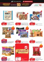 Lulu Hypermarkets Kuwait offers from 1 to 7 July 2026 Back to Home offers - Lulu - Kuwait - 1 July 2026 – 7 July 2026 - Page 5