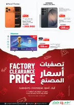Lulu Hypermarkets Kuwait offers from 1 to 7 July 2026 Back to Home offers - Lulu - Kuwait - 1 July 2026 – 7 July 2026 - Page 58