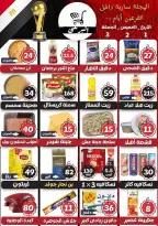 Elboraiy Market Egypt offers from 1 to 3 July 2026 Saving Deals - Elboraiy Market - Egypt - 1 July 2026 – 3 July 2026 - Page 1
