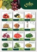 Royal House Egypt offers from 1 to 10 July 2026 Offers for Only 10 Days - Royal House - Egypt - 1 July 2026 – 10 July 2026 - Page 2