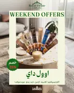 عروض رويال هاوس مصر من ٢ حتى ٤ يوليو ٢٠٢٦ عروض نهاية الأسبوع - رويال هاوس - مصر - 2 يوليو 2026 – 4 يوليو 2026 - صفحة 5