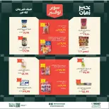 Kheir Zaman offers from 1 to 15 July 2026 Super Savings - Kheir Zaman - Egypt - 1 July 2026 – 15 July 2026 - Page 13