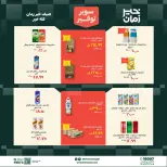 Kheir Zaman offers from 1 to 15 July 2026 Super Savings - Kheir Zaman - Egypt - 1 July 2026 – 15 July 2026 - Page 11