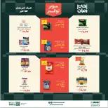 Kheir Zaman offers from 1 to 15 July 2026 Super Savings - Kheir Zaman - Egypt - 1 July 2026 – 15 July 2026 - Page 6