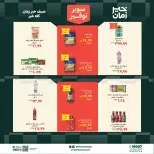 Kheir Zaman offers from 1 to 15 July 2026 Super Savings - Kheir Zaman - Egypt - 1 July 2026 – 15 July 2026 - Page 8