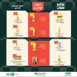 Kheir Zaman offers from 1 to 15 July 2026 Super Savings - Kheir Zaman - Egypt - 1 July 2026 – 15 July 2026 - Page 7