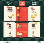 Kheir Zaman offers from 1 to 15 July 2026 Super Savings - Kheir Zaman - Egypt - 1 July 2026 – 15 July 2026 - Page 3