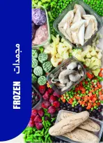 عروض مترو ماركت مصر من ١ حتى ١٥ يوليو ٢٠٢٦ عروض أهلا بالصيف - مترو ماركت - مصر - 1 يوليو 2026 – 15 يوليو 2026 - صفحة 19