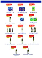 عروض مترو ماركت مصر من ١ حتى ١٥ يوليو ٢٠٢٦ عروض أهلا بالصيف - مترو ماركت - مصر - 1 يوليو 2026 – 15 يوليو 2026 - صفحة 34