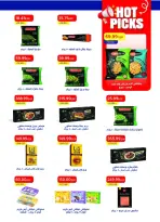 عروض مترو ماركت مصر من ١ حتى ١٥ يوليو ٢٠٢٦ عروض أهلا بالصيف - مترو ماركت - مصر - 1 يوليو 2026 – 15 يوليو 2026 - صفحة 21