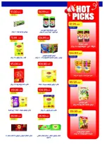 عروض مترو ماركت مصر من ١ حتى ١٥ يوليو ٢٠٢٦ عروض أهلا بالصيف - مترو ماركت - مصر - 1 يوليو 2026 – 15 يوليو 2026 - صفحة 27
