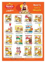 عروض المدينة هايبر ماركت السعودية من ١٥ حتى ٢١ محرم ١٤٤٨ هـ (١ إلى ٧ يوليو ٢٠٢٦) عروض يوليو التوفير - المدينة هايبر ماركت - السعودية - 1 يوليو 2026 – 7 يوليو 2026 - صفحة 13