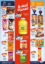 Kazyon Market Morocco offers from 2 to 8 July 2026 Best offers - Kazyon Market - Morocco - 2 July 2026 – 8 July 2026 - Page 2