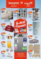 Kazyon Market Morocco offers from 2 to 8 July 2026 Best offers - Kazyon Market - Morocco - 2 July 2026 – 8 July 2026 - Page 7