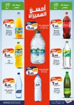 Kazyon Market Morocco offers from 2 to 8 July 2026 Best offers - Kazyon Market - Morocco - 2 July 2026 – 8 July 2026 - Page 4