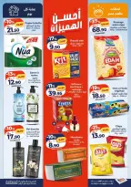 Kazyon Market Morocco offers from 2 to 8 July 2026 Best offers - Kazyon Market - Morocco - 2 July 2026 – 8 July 2026 - Page 6