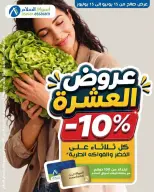 Aswak Assalam Morocco offers from 15 June to 15 July 2026 10 Deals - Aswak Assalam - Morocco - 15 June 2026 – 15 July 2026 - Page 1